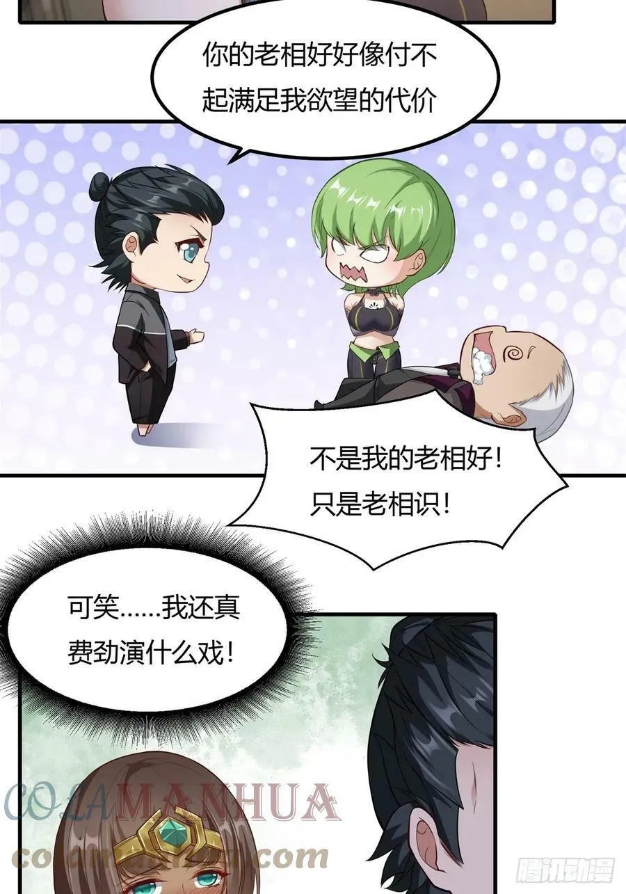 第138话 第40页