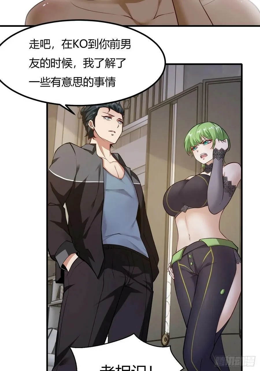 第138话 第42页