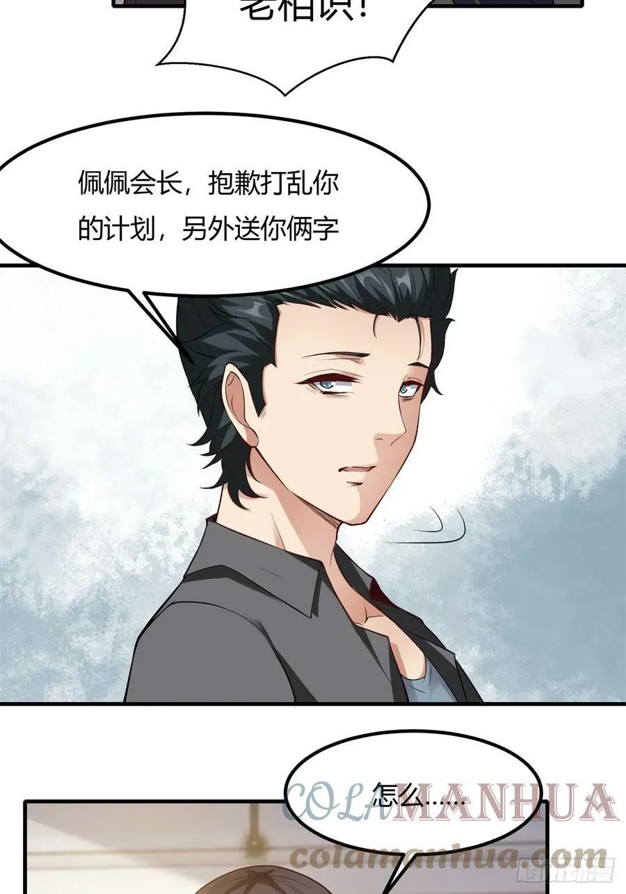 第138话 第43页