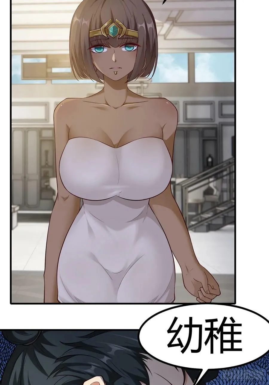 第138话 第44页