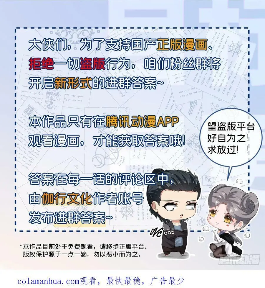 第138话 第47页