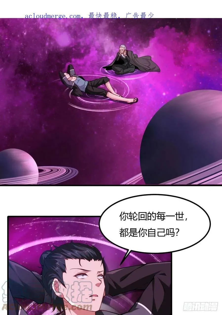 第139话 第4页