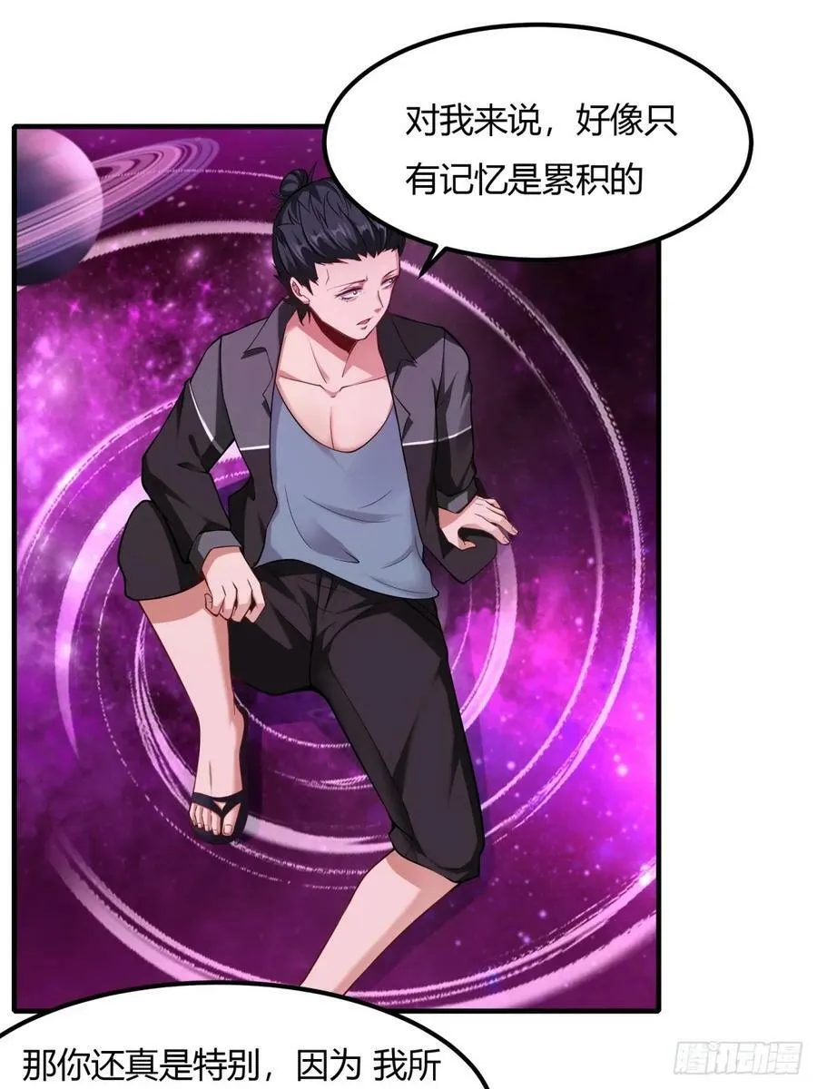 第139话 第6页