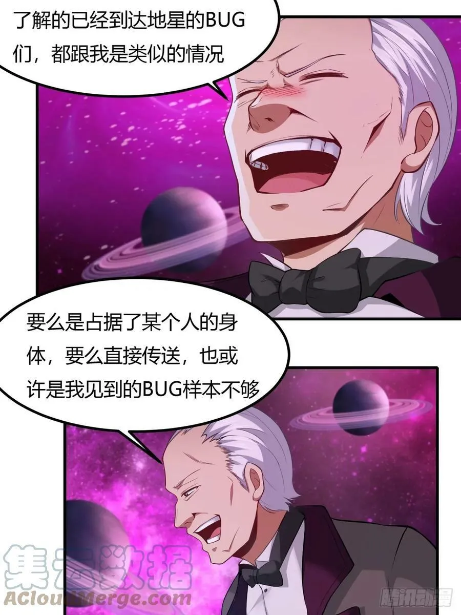 第139话 第7页