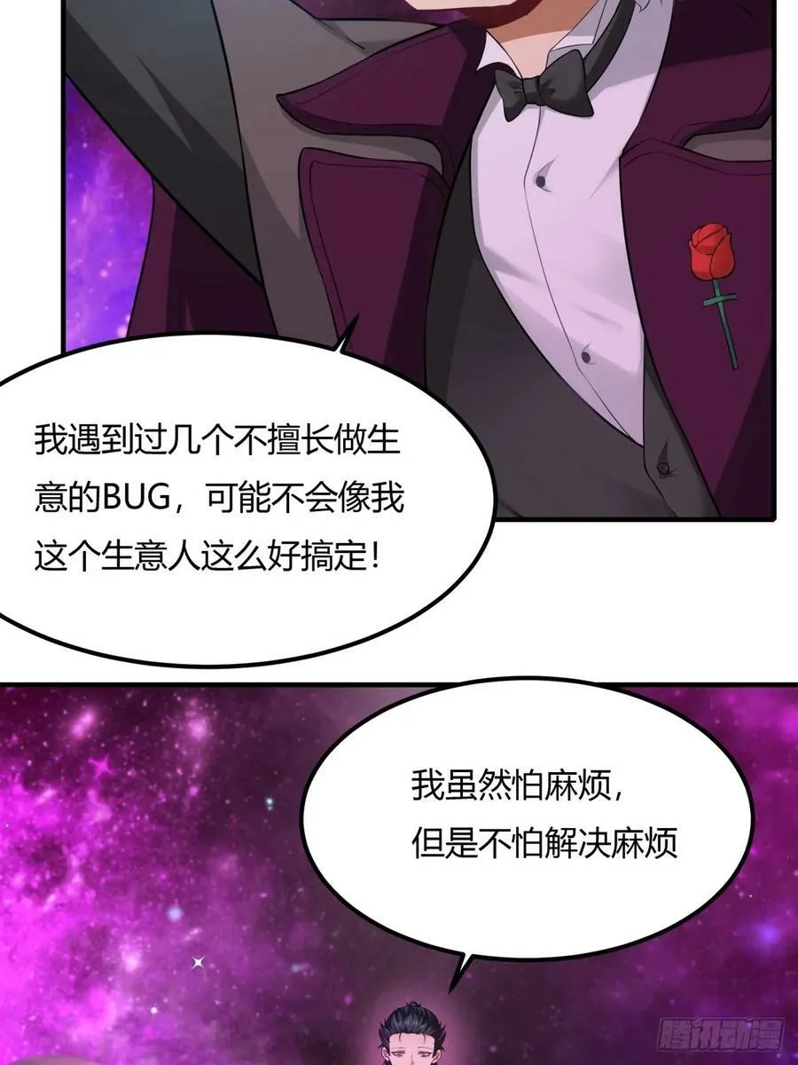 第139话 第18页