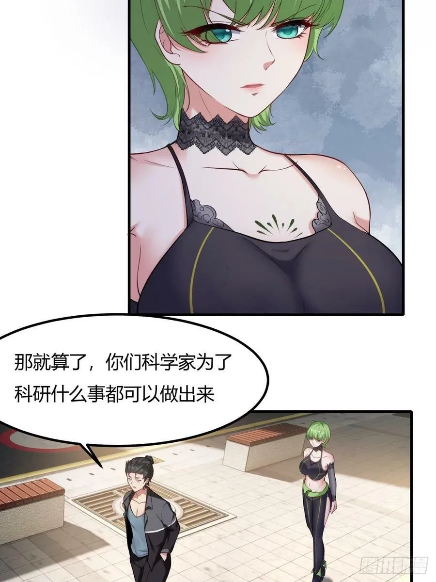 第139话 第23页