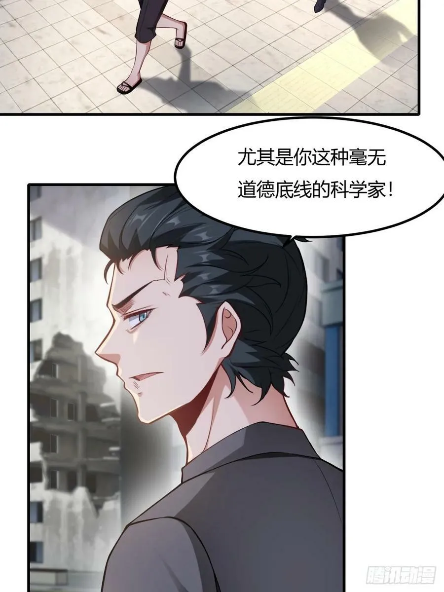 第139话 第24页