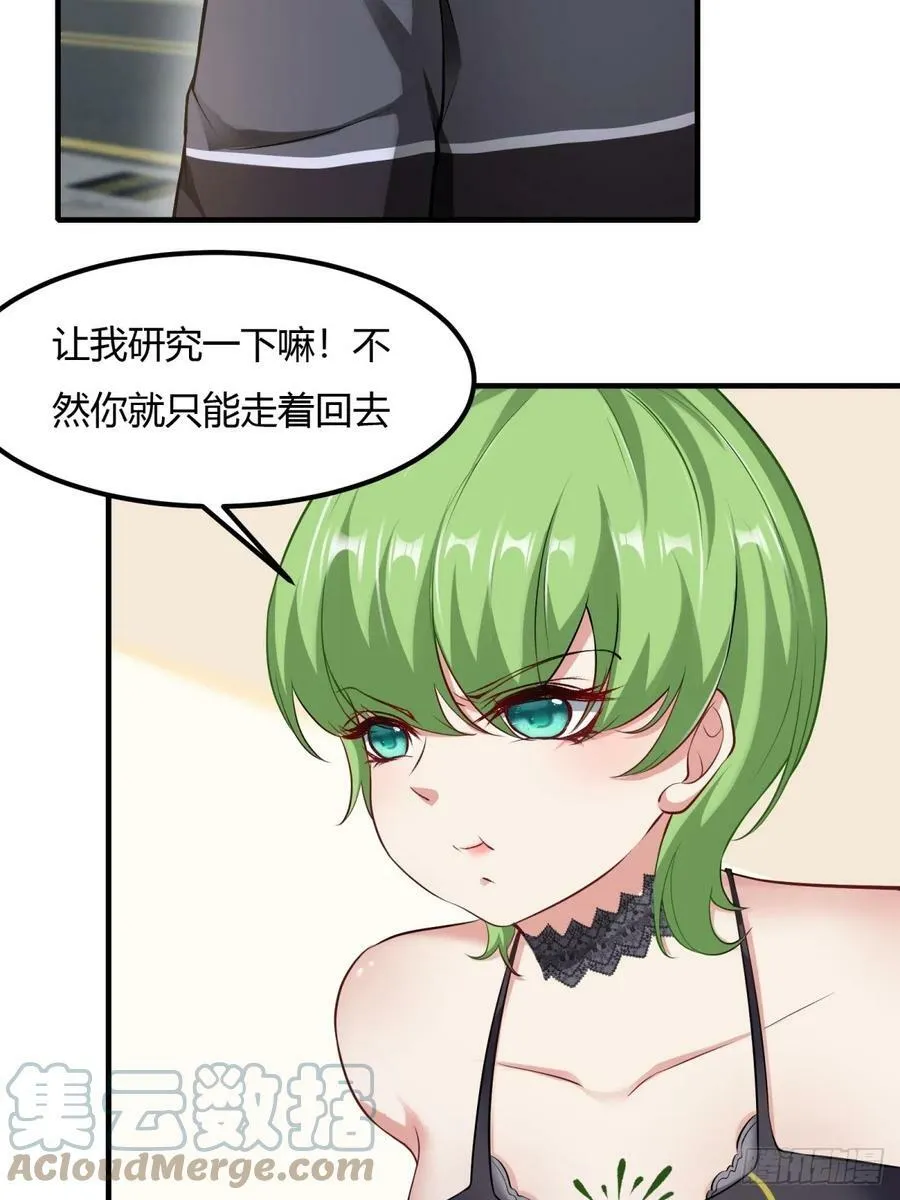 第139话 第25页
