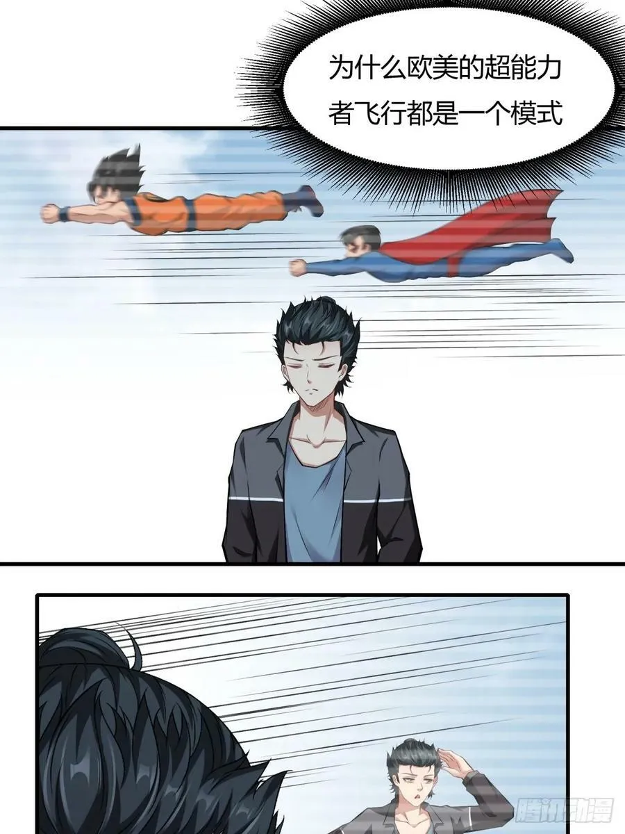 第139话 第27页