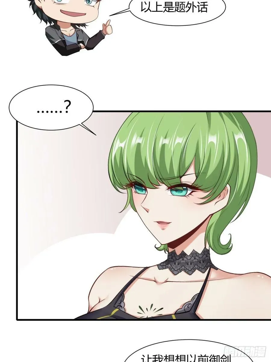 第139话 第29页