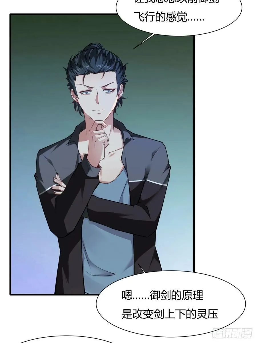 第139话 第30页