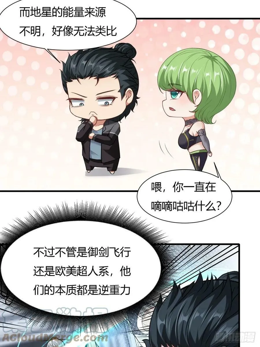 第139话 第31页