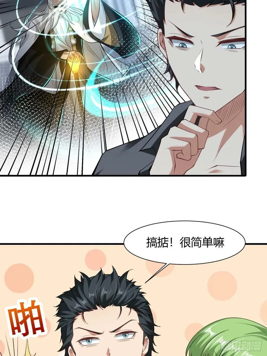 第139话 第32页