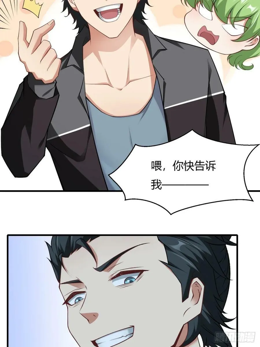 第139话 第33页