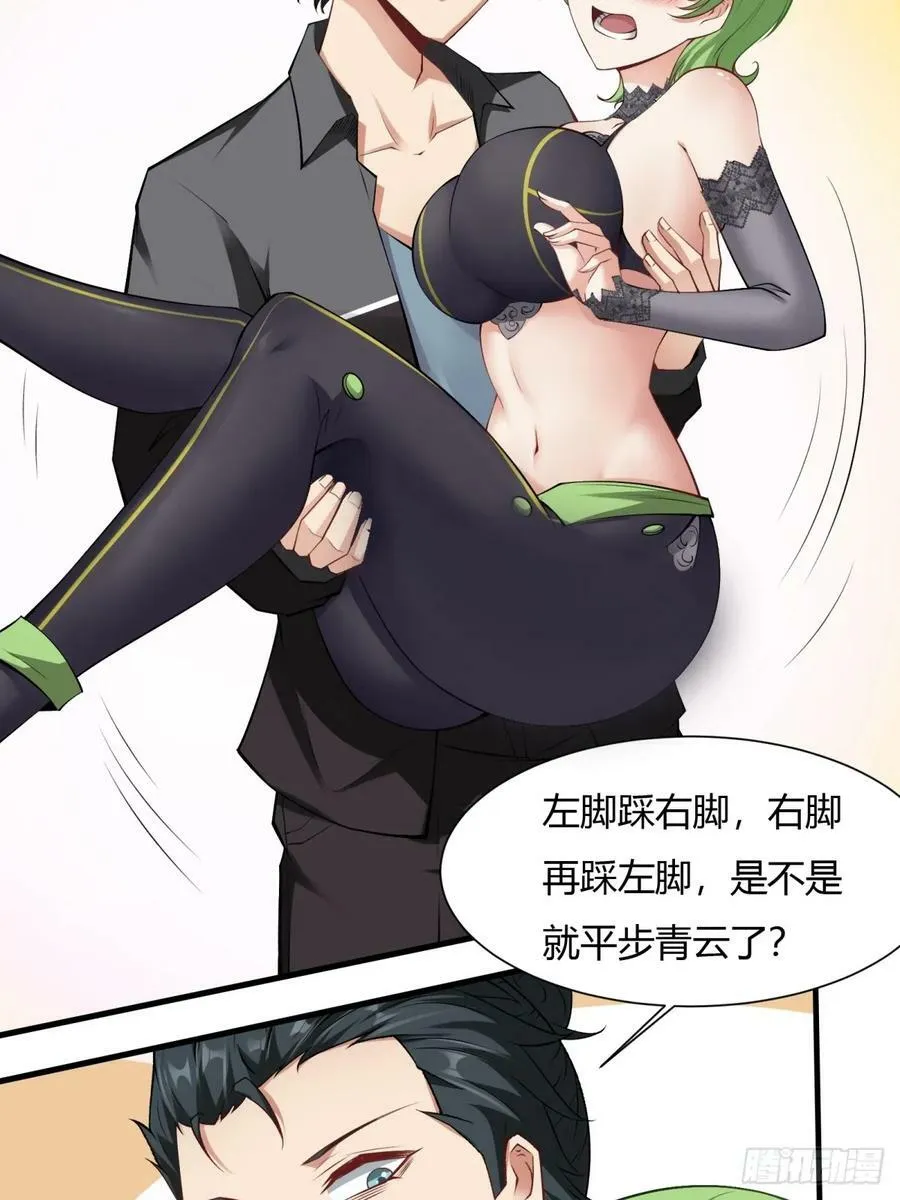 第139话 第35页