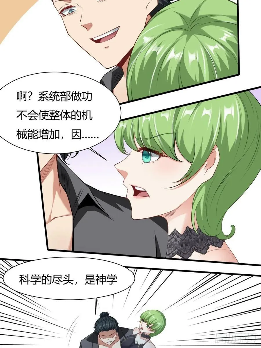 第139话 第36页