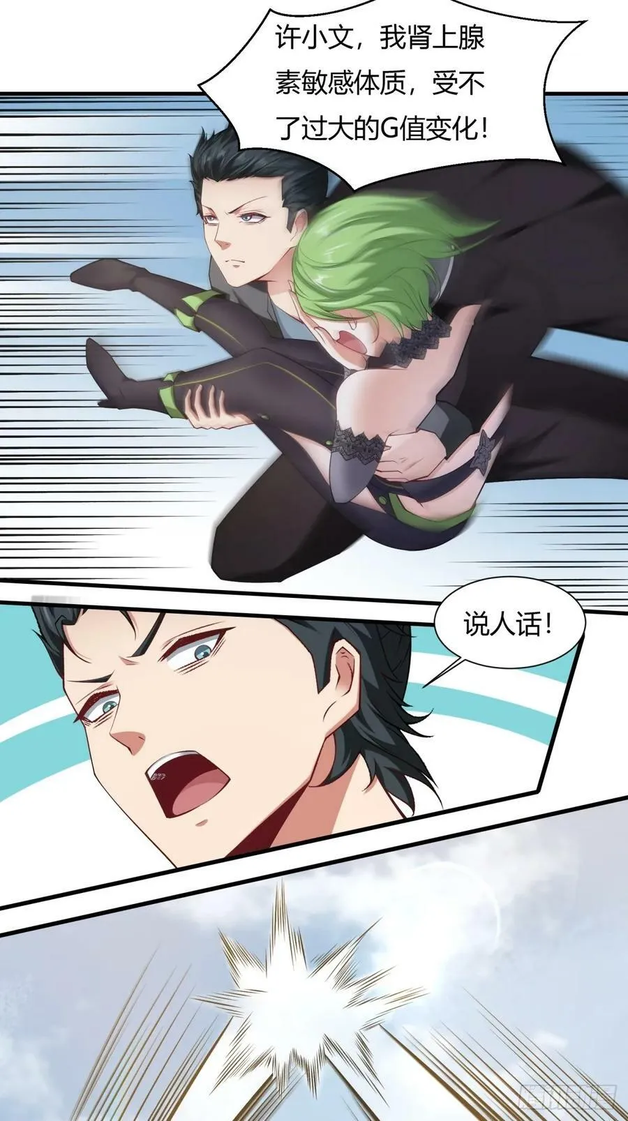 第139话 第39页