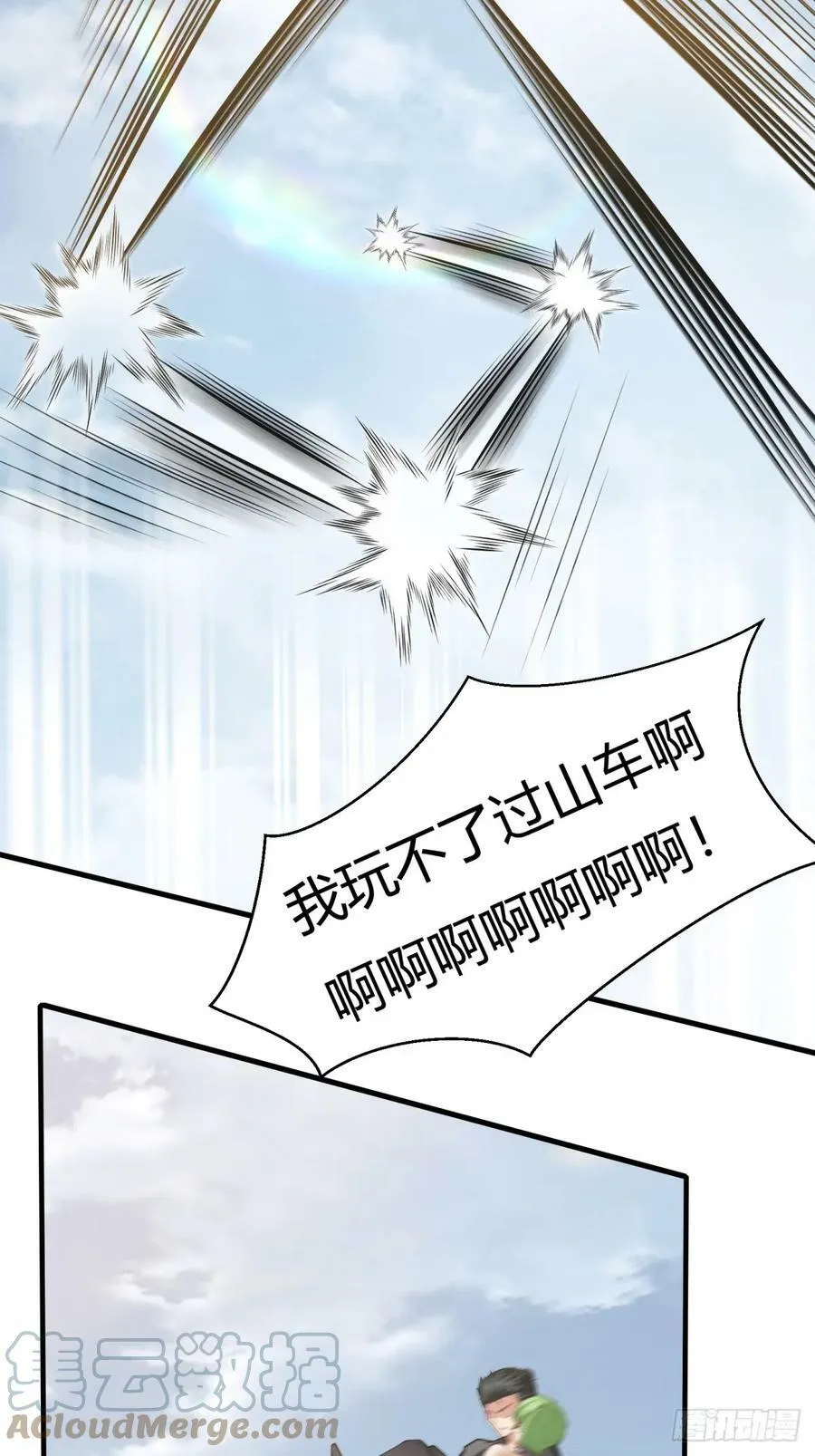 第139话 第40页