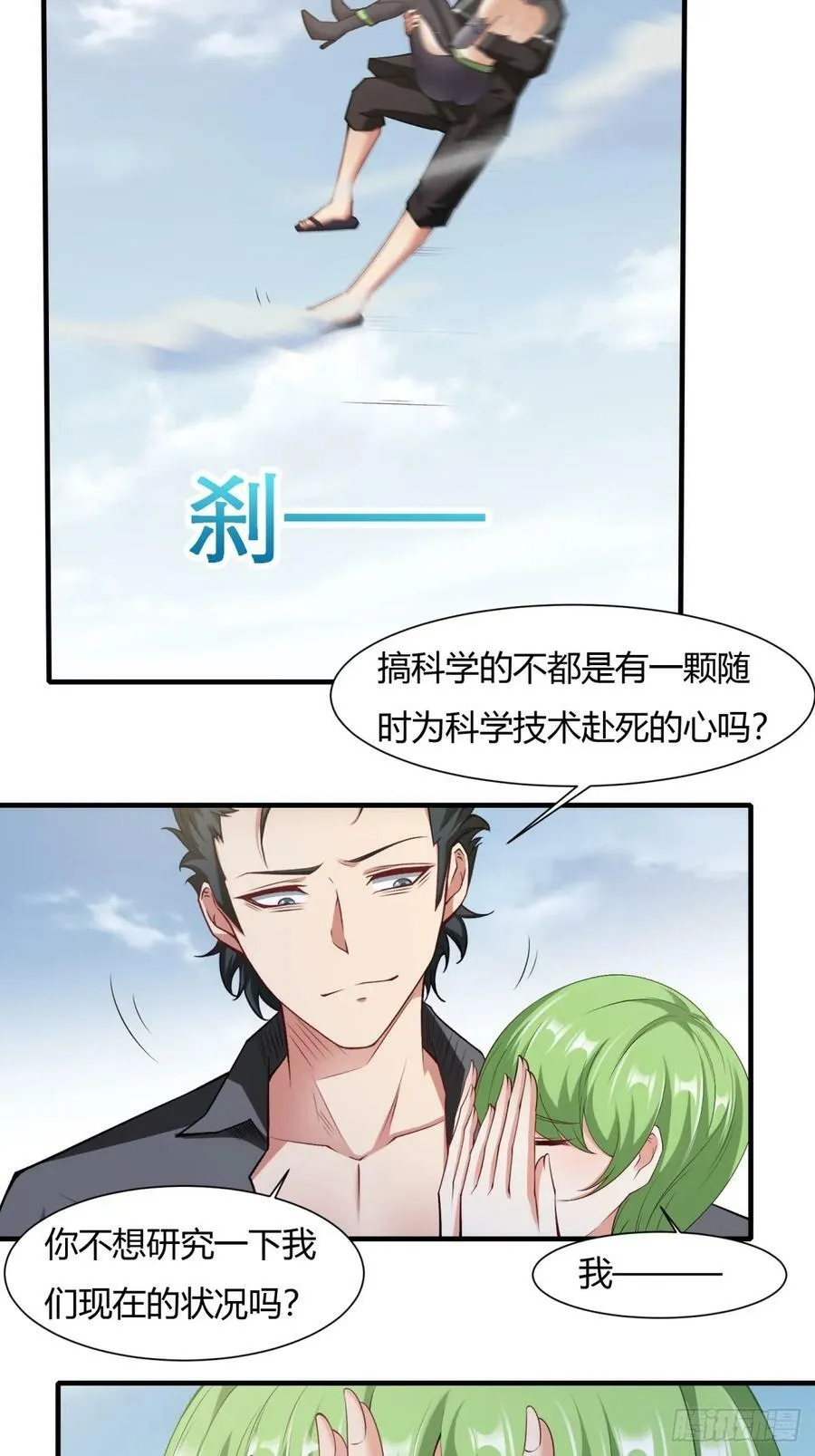 第139话 第41页