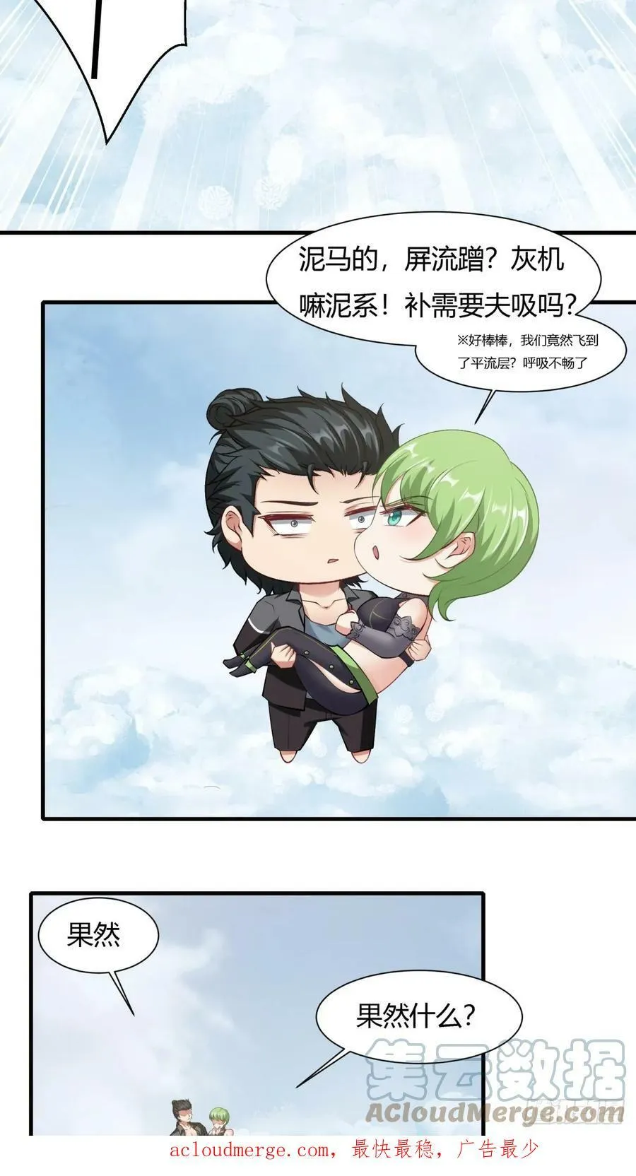 第139话 第43页