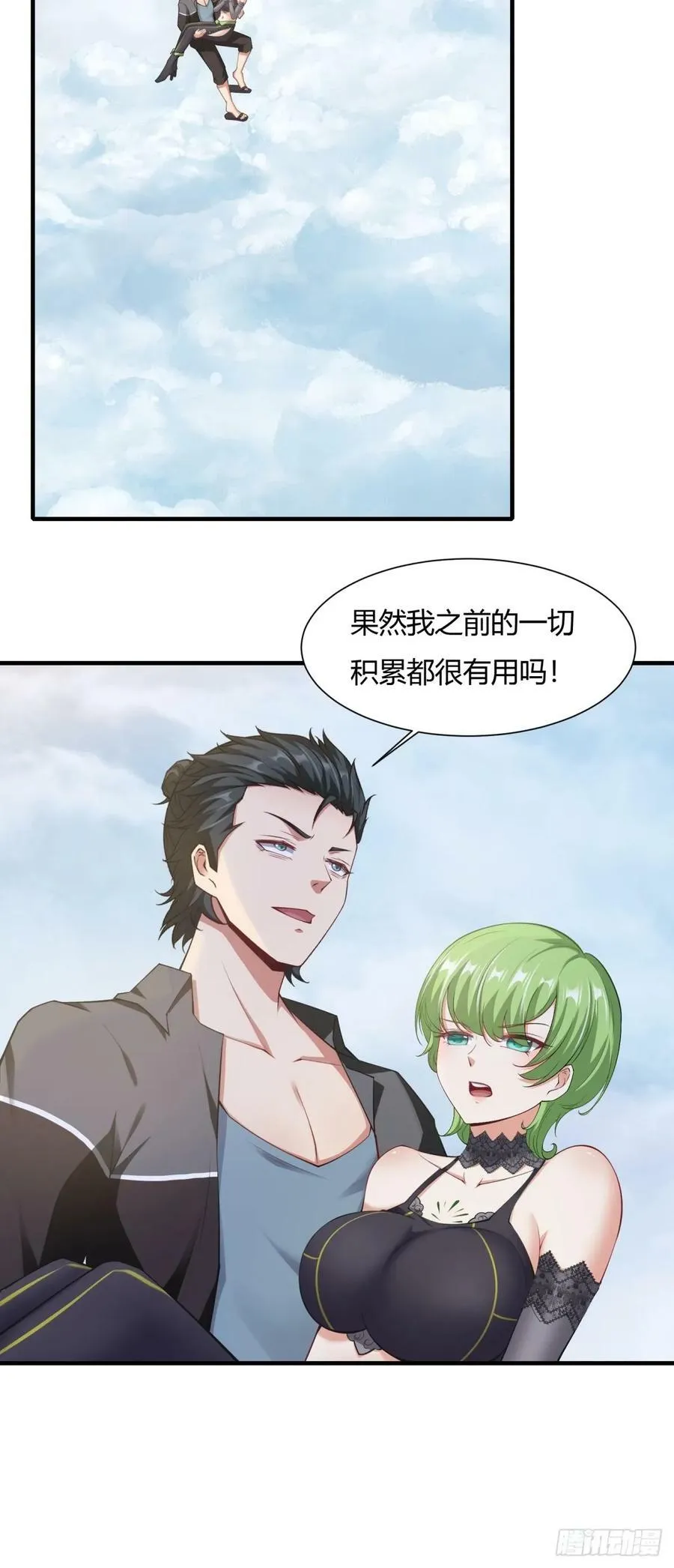 第139话 第44页