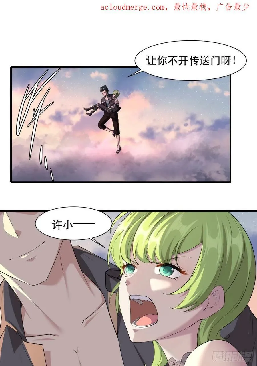 第140话 第3页