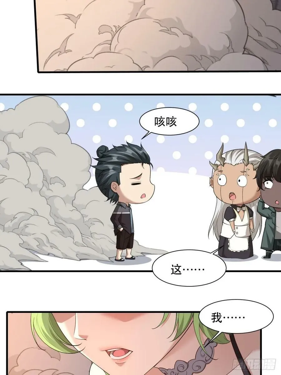第140话 第8页