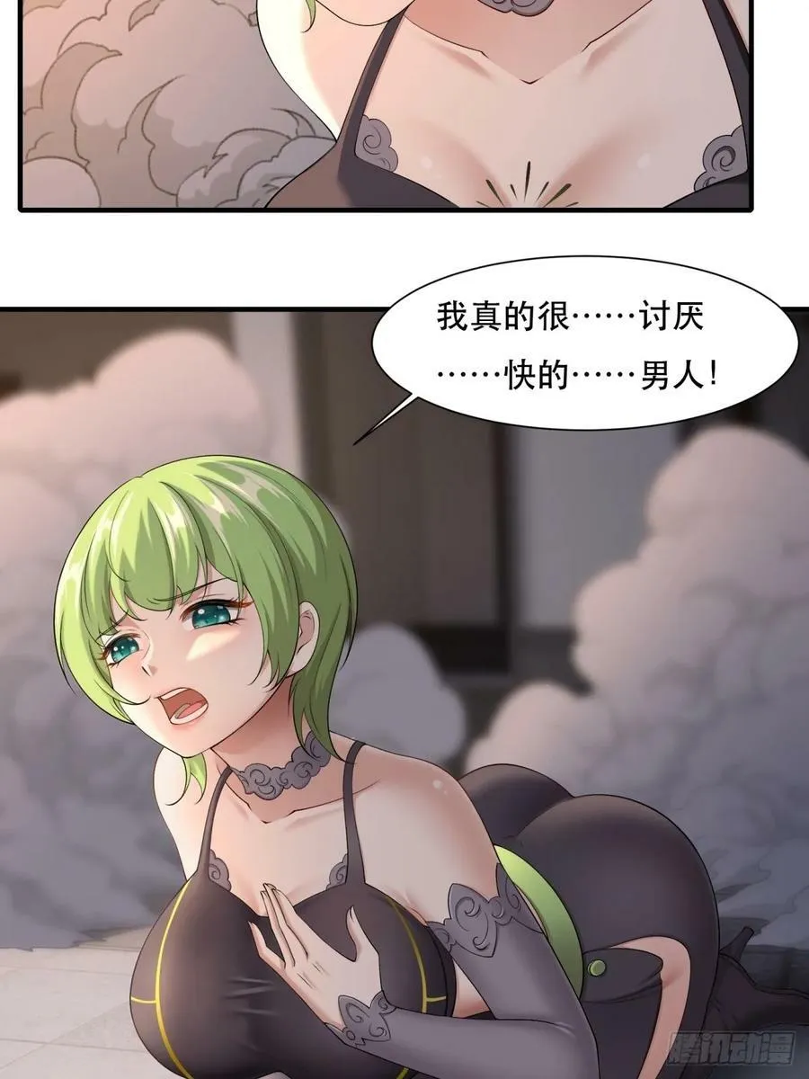 第140话 第9页