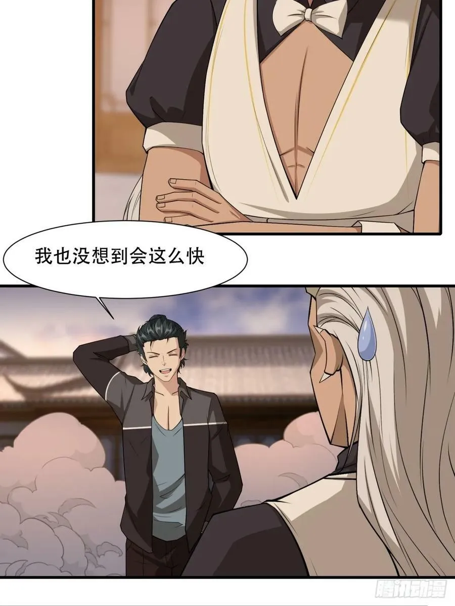 第140话 第11页