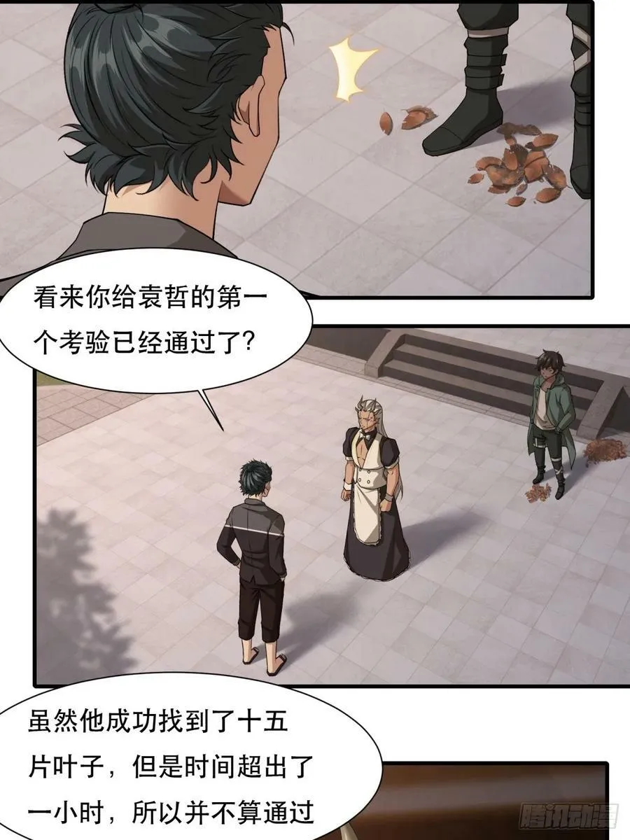第140话 第12页