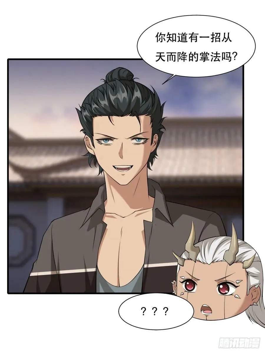 第140话 第14页