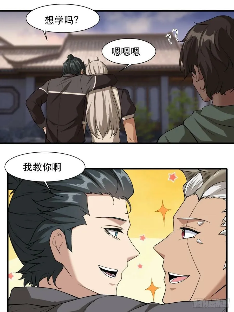 第140话 第15页