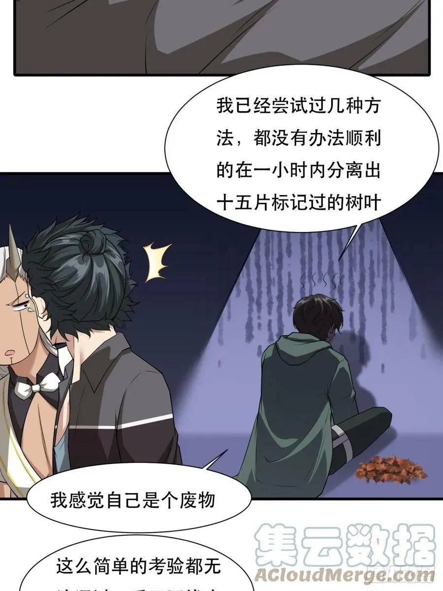 第140话 第16页