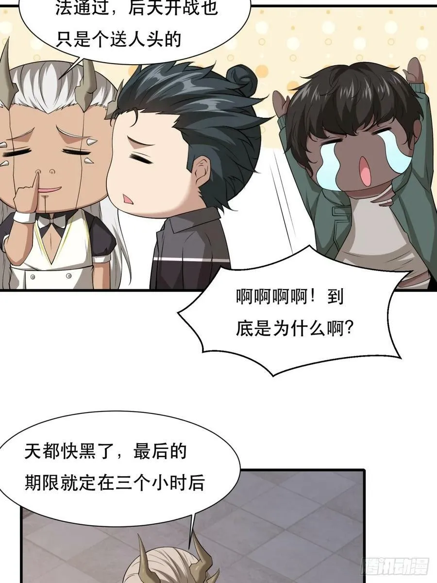 第140话 第17页