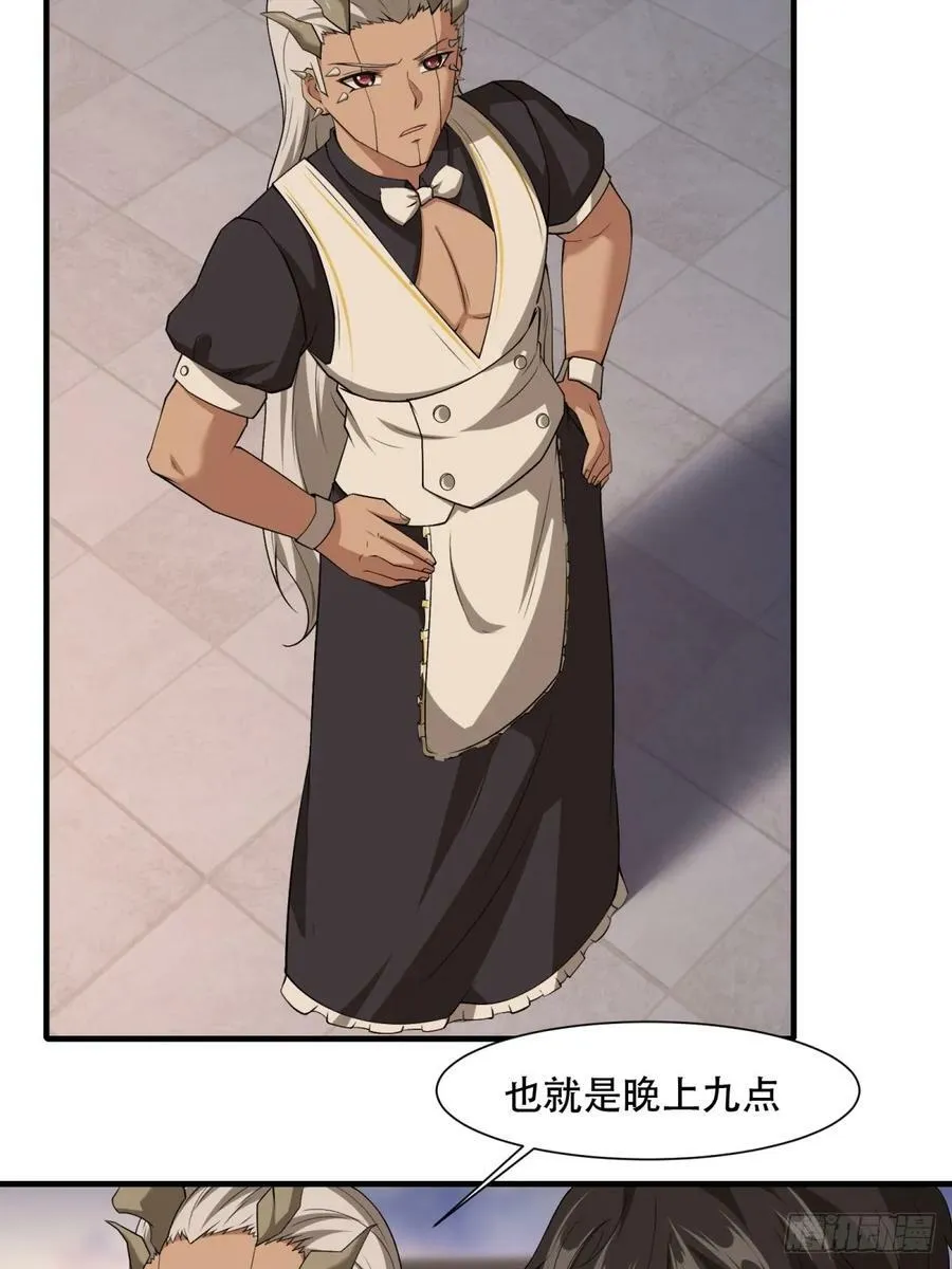 第140话 第18页