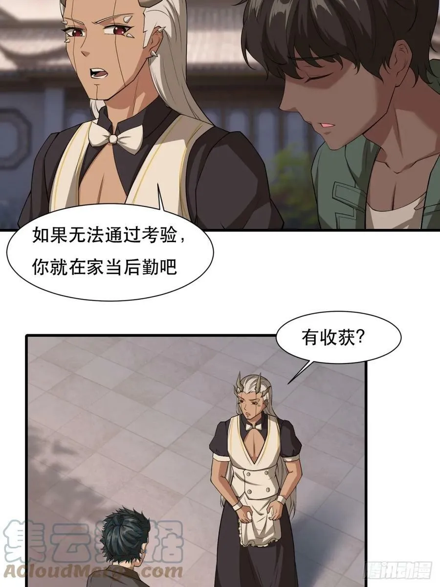 第140话 第19页