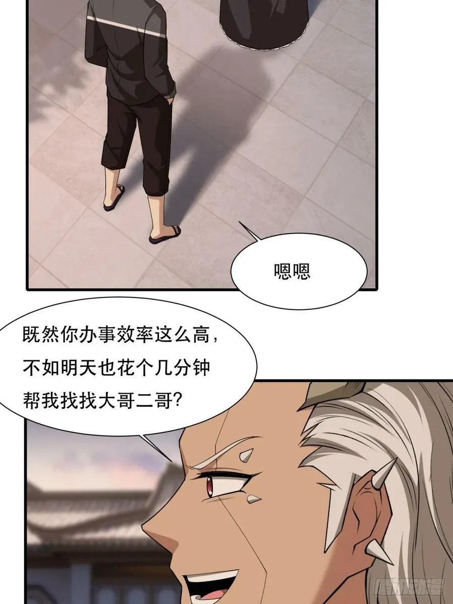 第140话 第20页