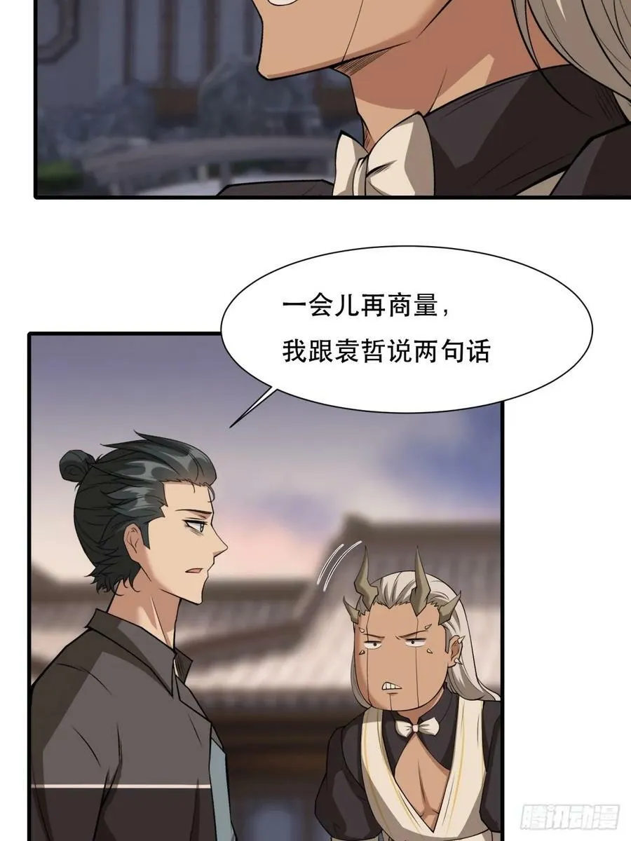 第140话 第21页