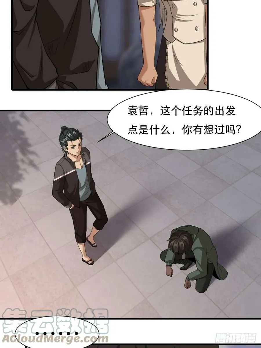第140话 第22页