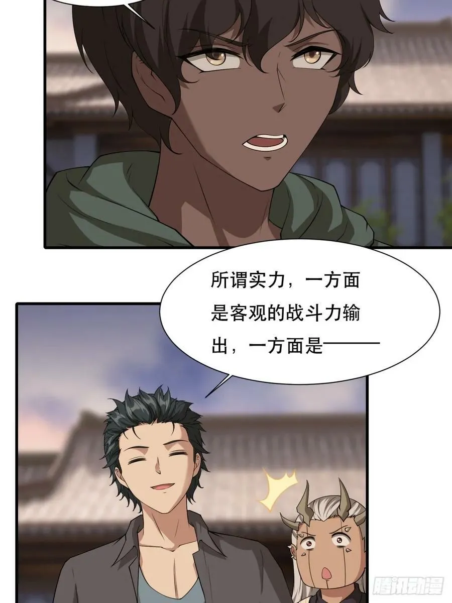 第140话 第23页