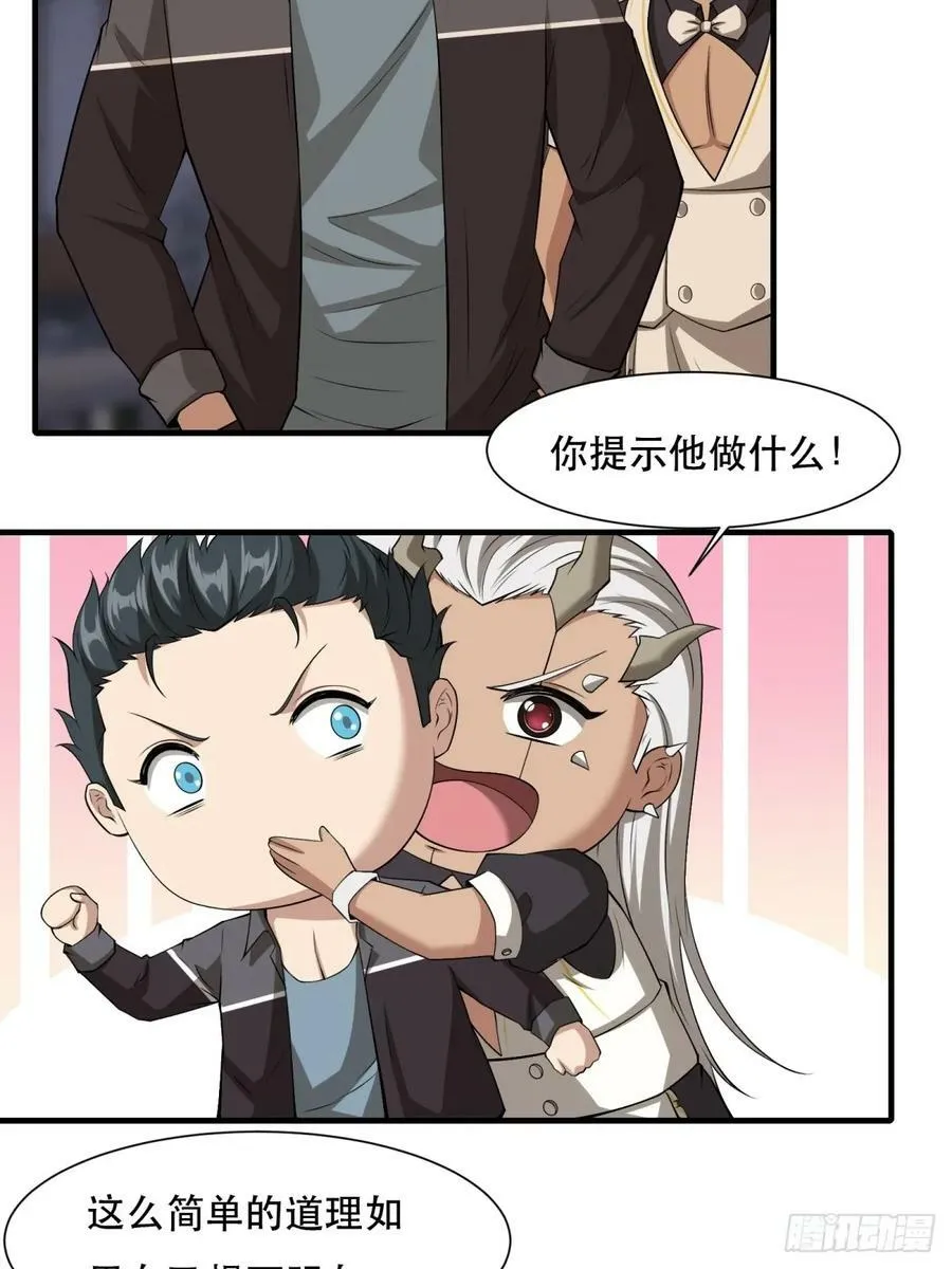 第140话 第24页