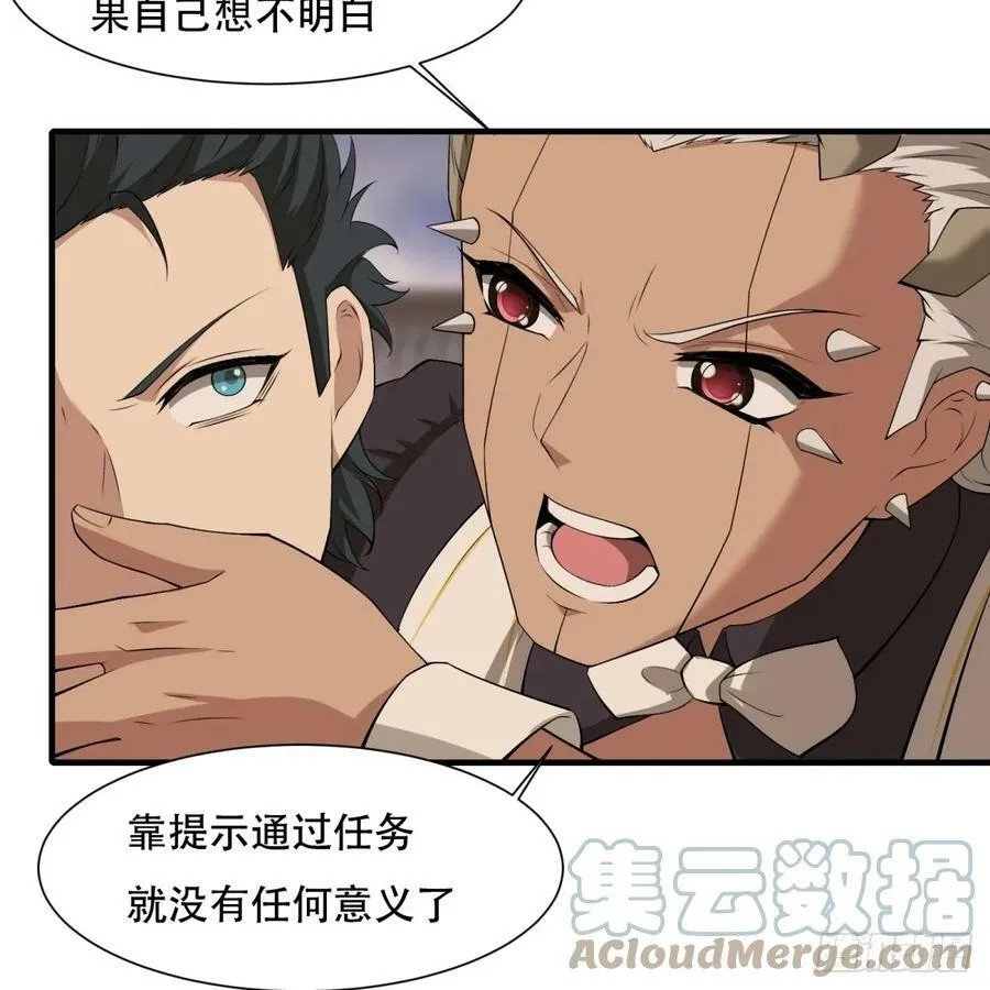 第140话 第25页