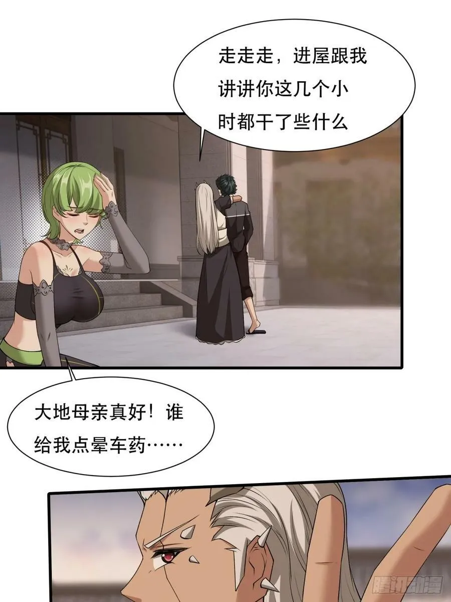 第140话 第26页