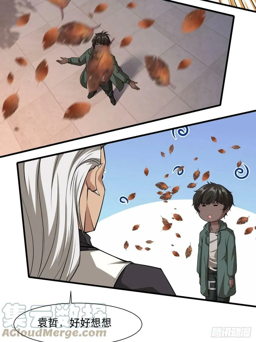 第140话 第28页