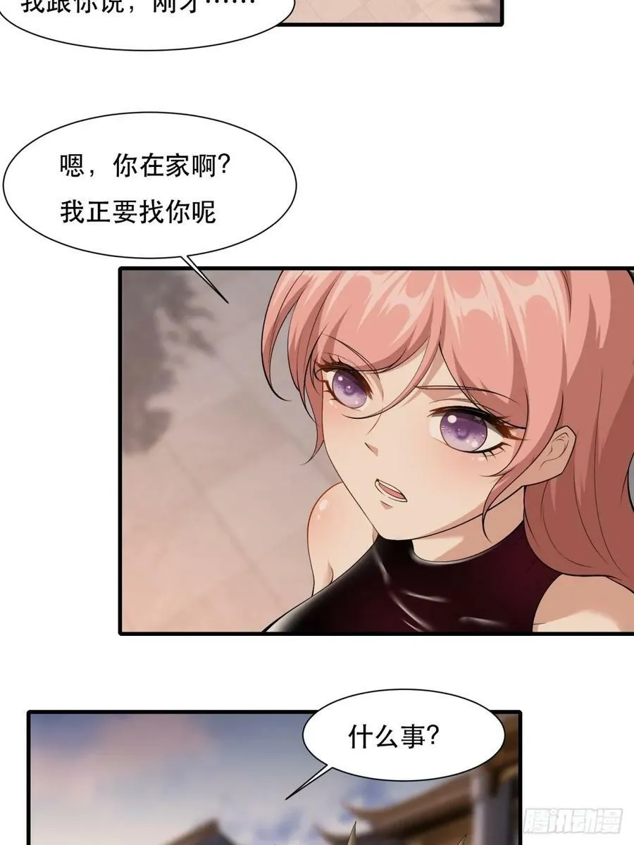 第140话 第30页