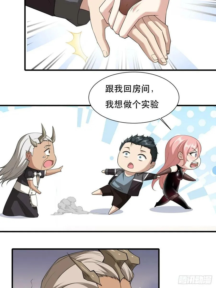 第140话 第32页