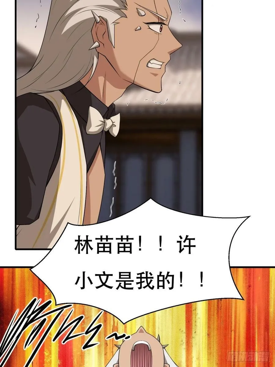第140话 第33页