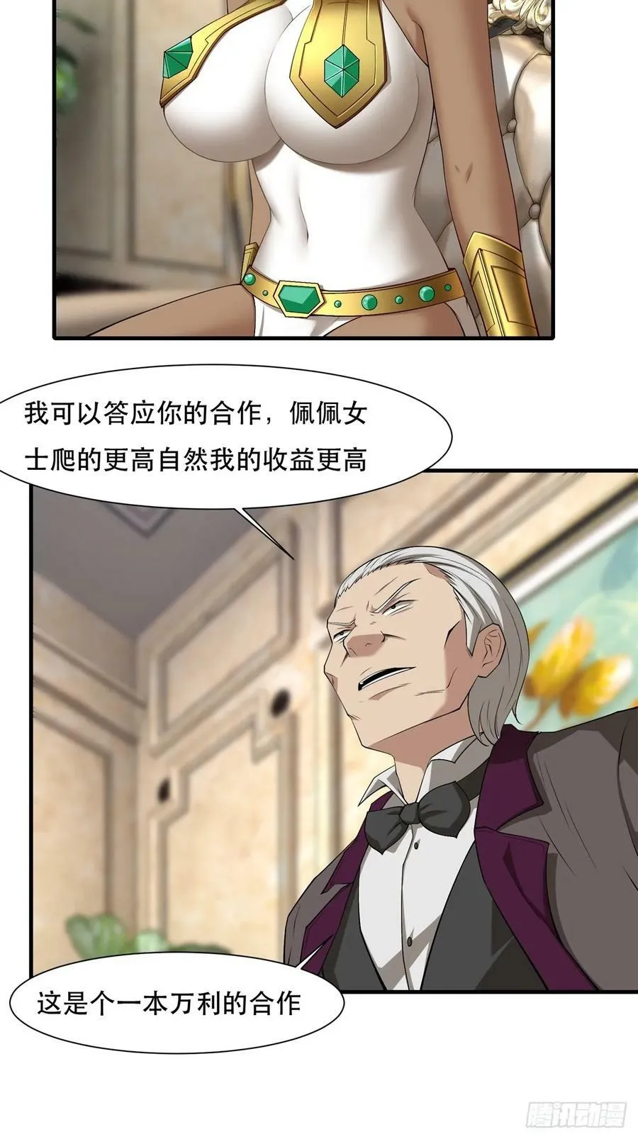 第140话 第41页
