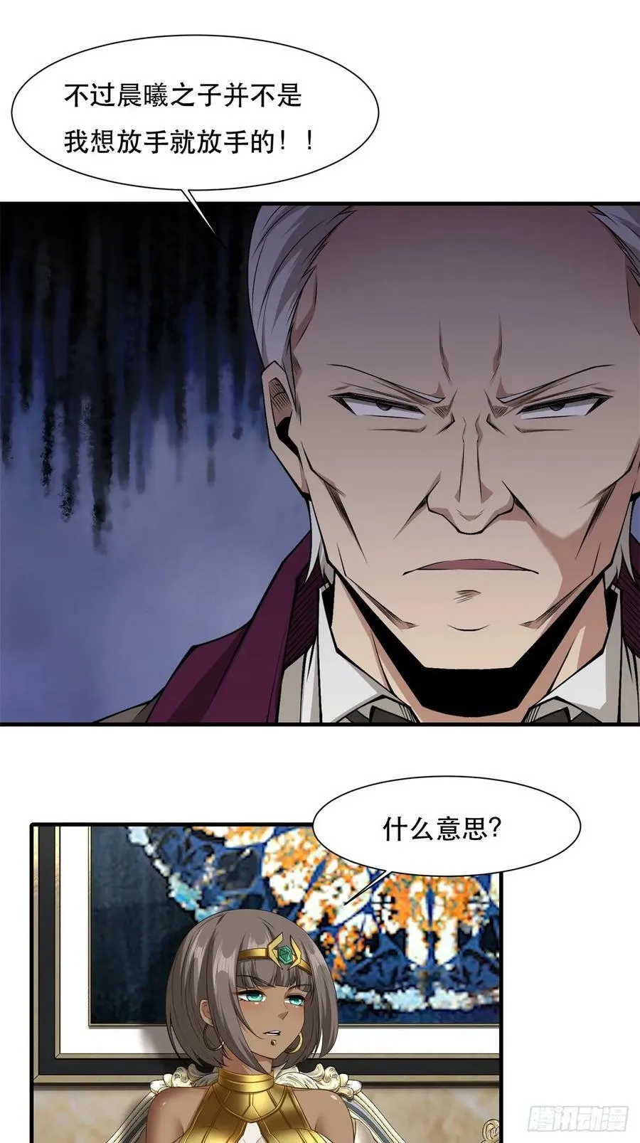 第140话 第42页