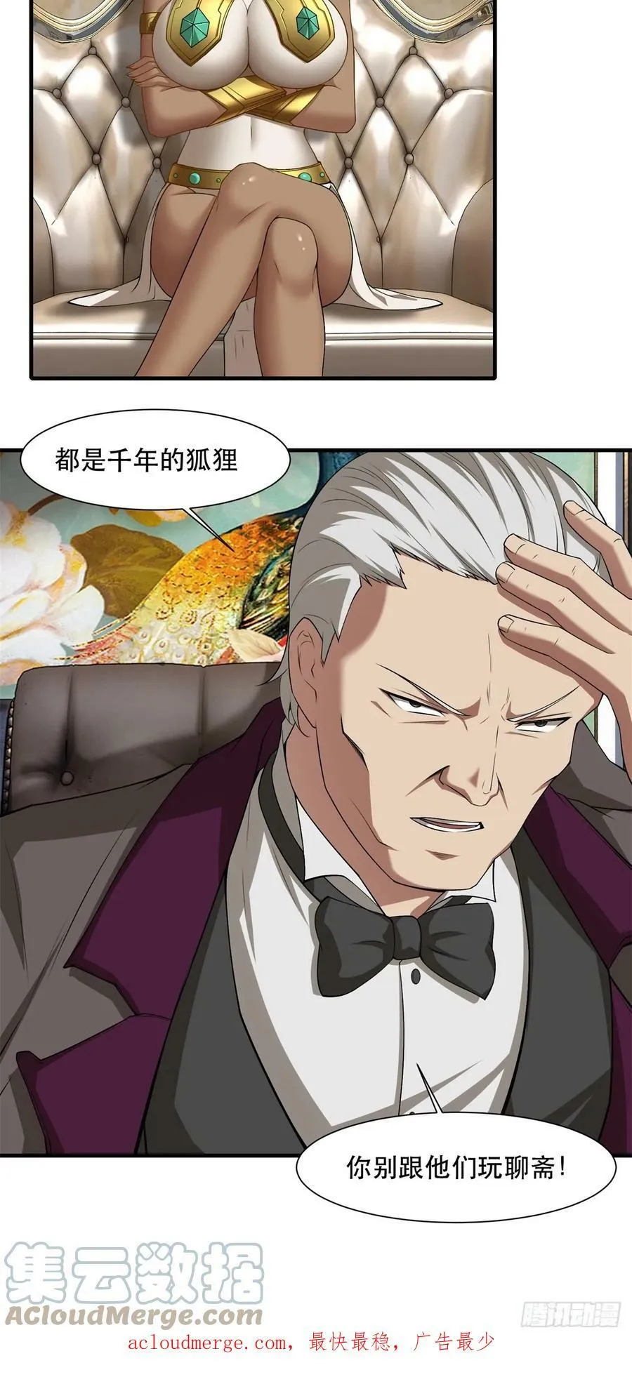 第140话 第43页